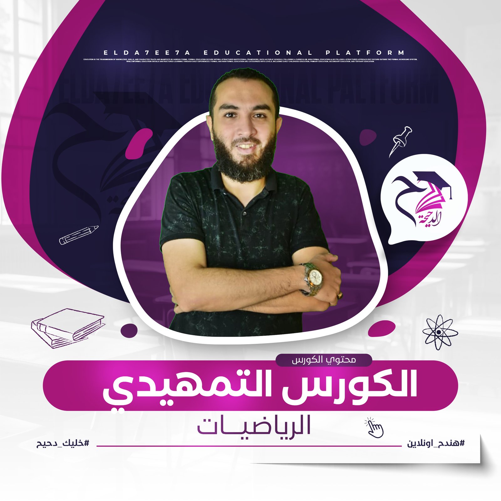 حاصل ضرب الديكارتي